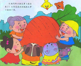 小班故事：拔萝卜