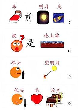 床前明月光