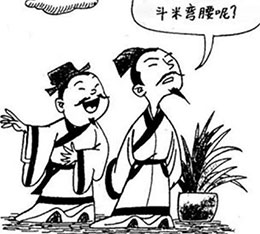 陶渊明不为五斗米折腰