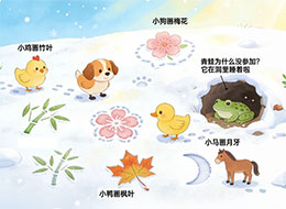 小青蛙为什么没有来