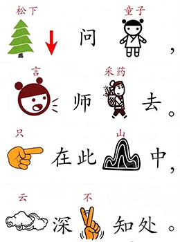 寻隐者不遇